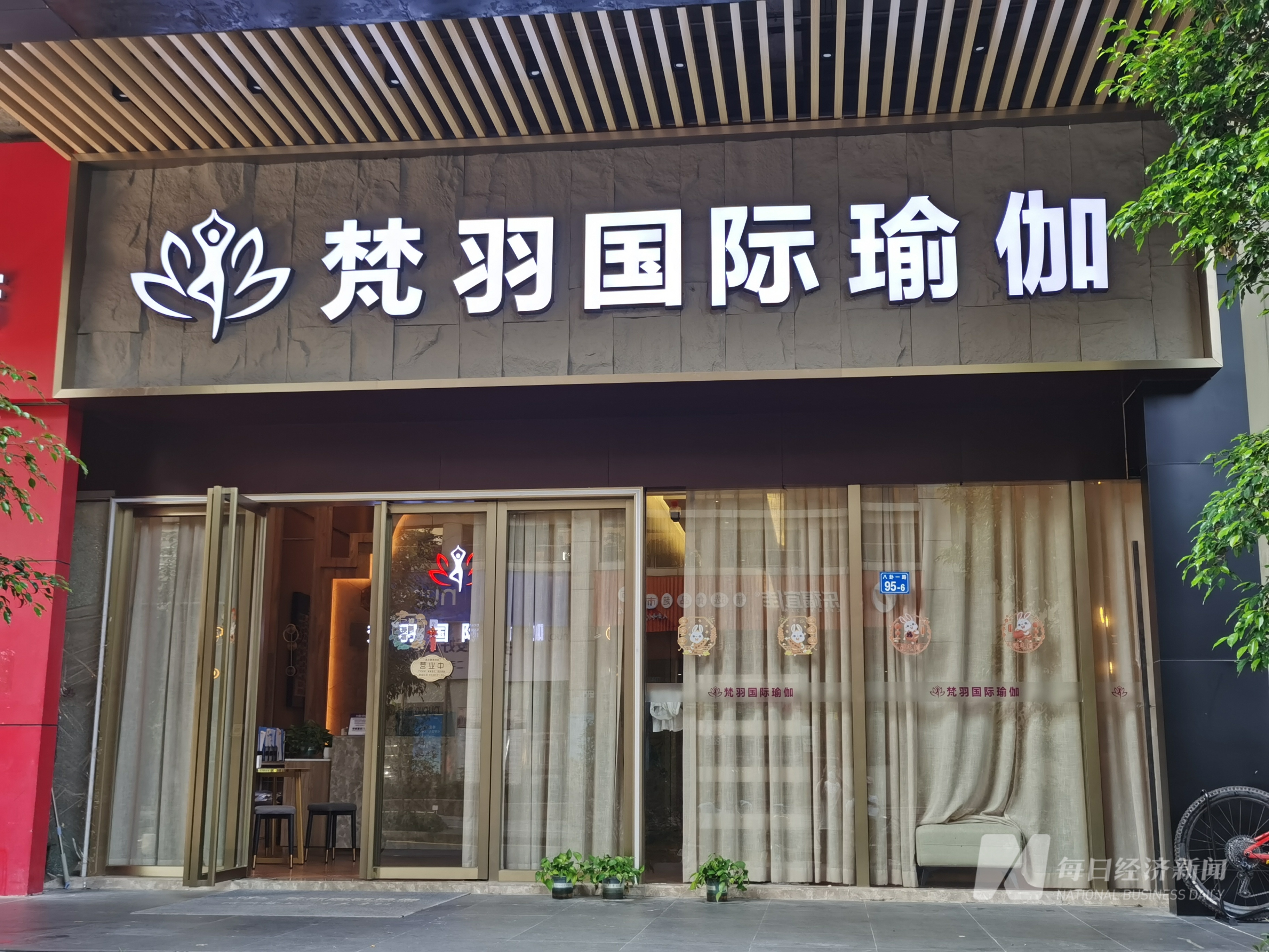 总部难觅工作人员部分门店紧闭……这个“华南最大”瑜伽品牌怎么了泛亚电竞(图2)