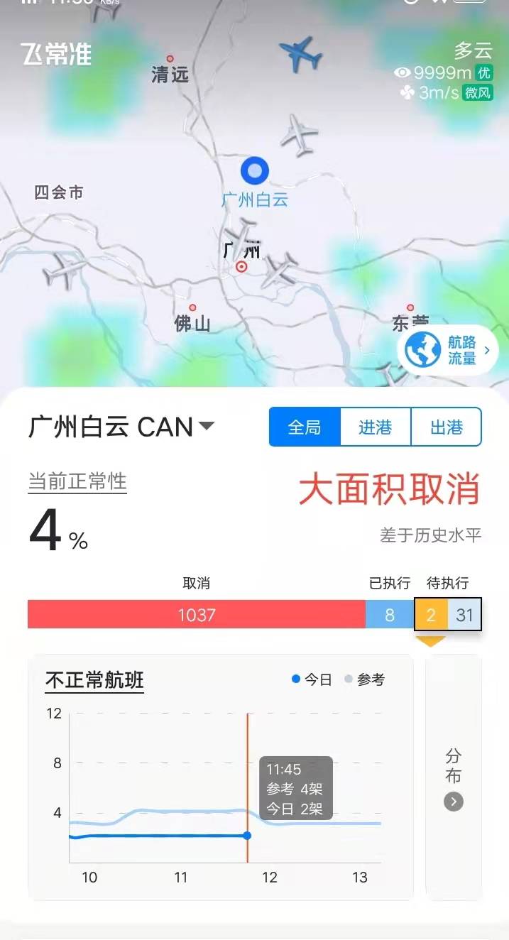 受疫情影响广州白云机场货物入仓缓慢运泛亚电竞输时效或恐延误(图2)
