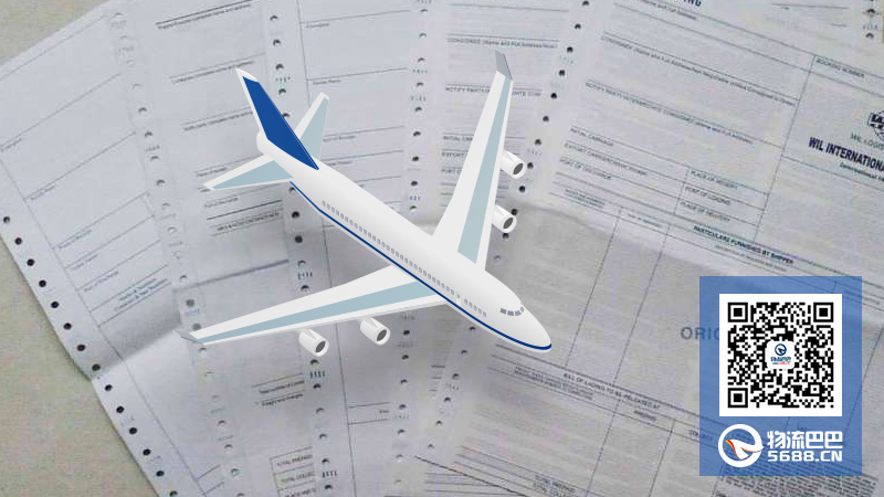 空运单据上的费用是怎么算出来的空运费用怎么泛亚电竞算？(图1)