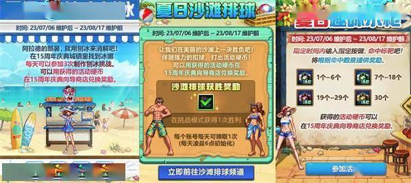 DNF夏日版本上线清凉泳装装扮畅爽一夏泛亚电竞(图6)