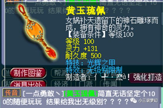 泛亚电竞梦幻西游：普通水路必刷毒虫的技巧保底能有三个100以上的珍珠(图3)