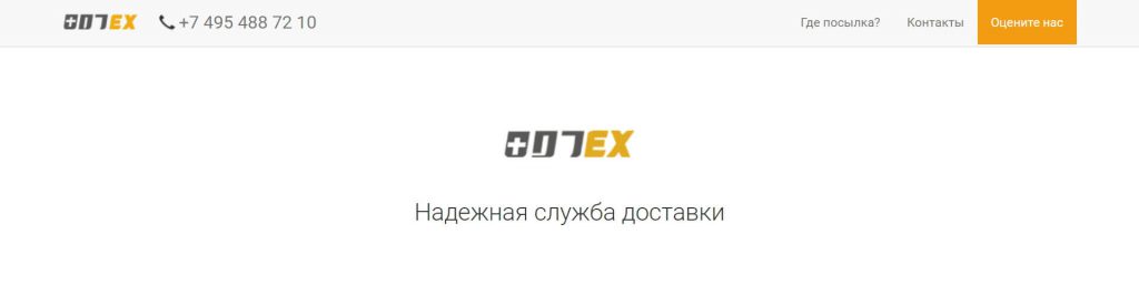 007EX-007泛亚电竞EX网址：对俄跨境仓储配送平台(图1)