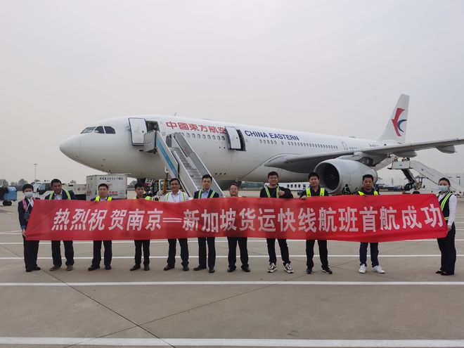 泛亚电竞南京禄口机场新增多条国际（地区）货运航班目前已达7个(图2)