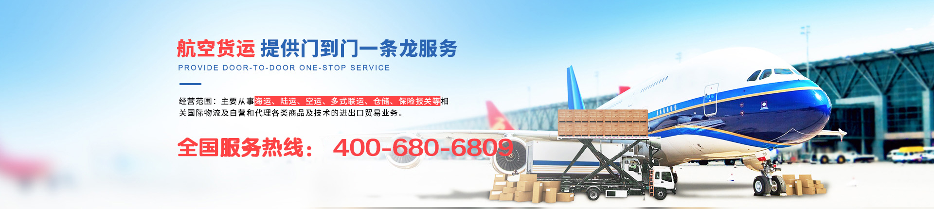 上海国际快递-上海机场空运-航空快递-当天到航空运泛亚电竞输服务(图2)