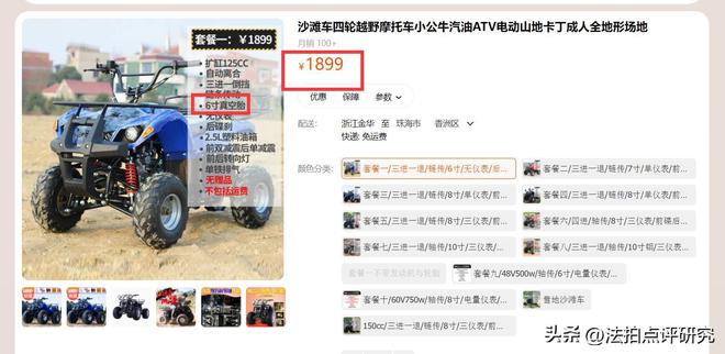 宁波海关打包拍卖全泛亚电竞地形车129辆14万起拍旅游经营者可以捡漏(图4)