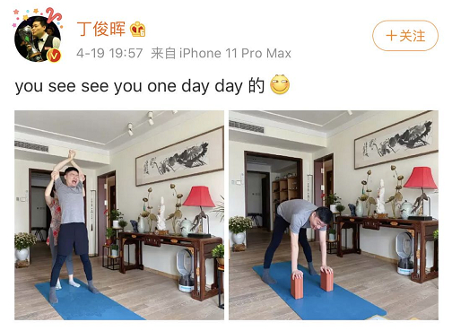 33岁丁俊晖近况：与妻子在泛亚电竞家练瑜伽表情痛苦中式英文令人发笑(图6)