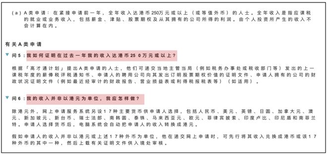 泛亚电竞半年过去香港抢走了六万人(图8)