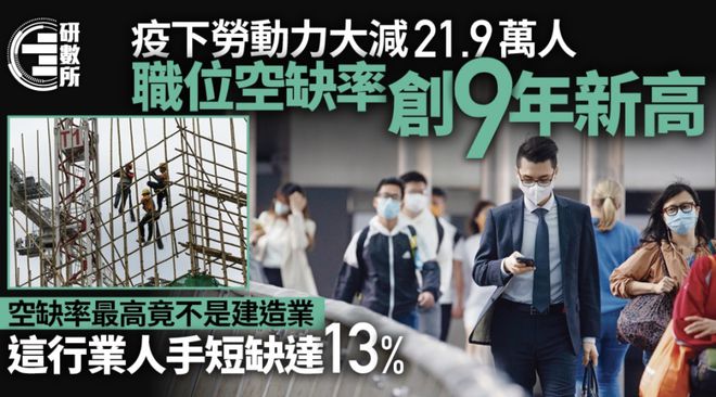 泛亚电竞半年过去香港抢走了六万人(图15)