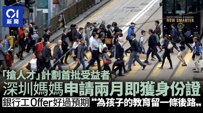 泛亚电竞半年过去香港抢走了六万人(图19)