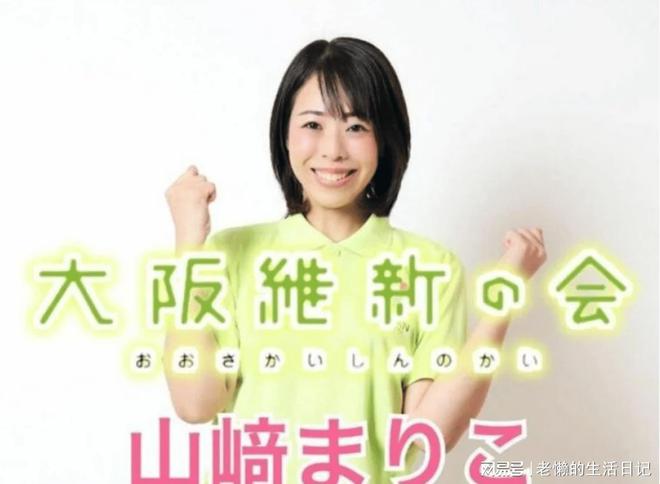 泛亚电竞日本新科女议员被揭当过 曾与日外相传丑闻 AV视频网上疯传(图3)