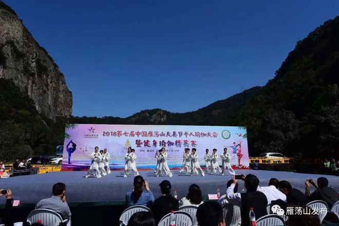 泛亚电竞2018第七届中国雁荡山夫妻节和千人瑜伽大会暨健身瑜伽精英赛开幕(图8)