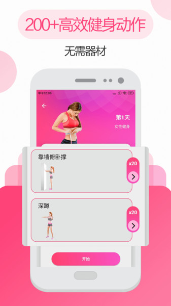 私人瑜伽健身app下载-私人瑜伽健身手机版v510526 安泛亚电竞卓版(图1)