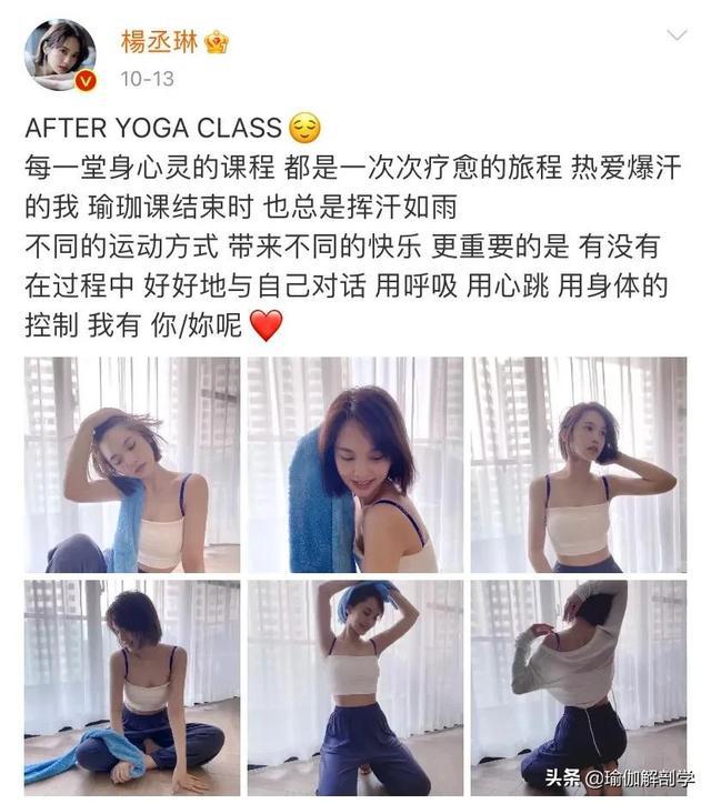 泛亚电竞37岁杨丞琳晒瑜伽美照少女感十足身材绝了(图1)