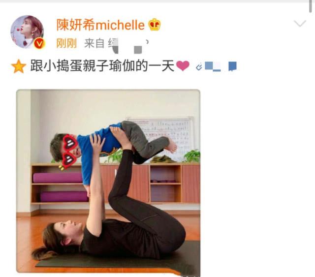 辣妈陈妍希分享了一张与儿泛亚电竞子小星星练亲子瑜伽的照片(图1)