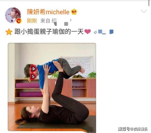 陈妍希与儿子练亲泛亚电竞子瑜伽小星星被妈妈举在半空画面超有爱(图1)