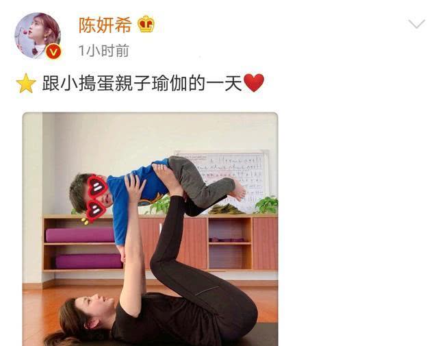 陈妍希与儿子练亲子瑜伽小星星被举在半空画面超有爱泛亚电竞(图4)