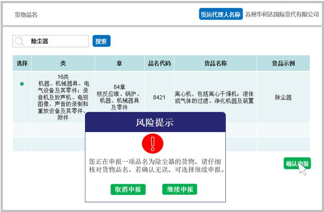 泛亚电竞平台网址：航空货物品名体系应用及功能分析研究(图10)