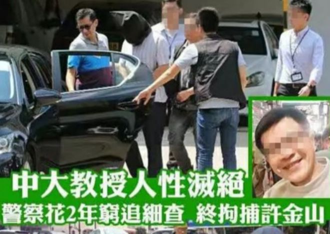 泛亚电竞平台网址：2015年一名香港教授将2个瑜伽球放入车内毒死了妻子和女儿(图22)