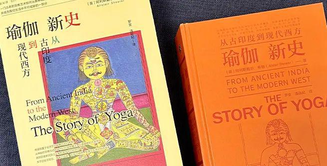 泛亚电竞官方网站：新书 《瑜伽新史：从古印度到现代西方(图1)